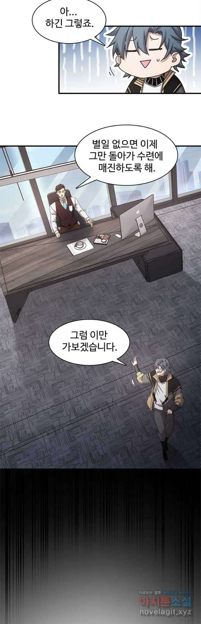 망했지만, 아파트 건물주부터 다시 시작 034 26