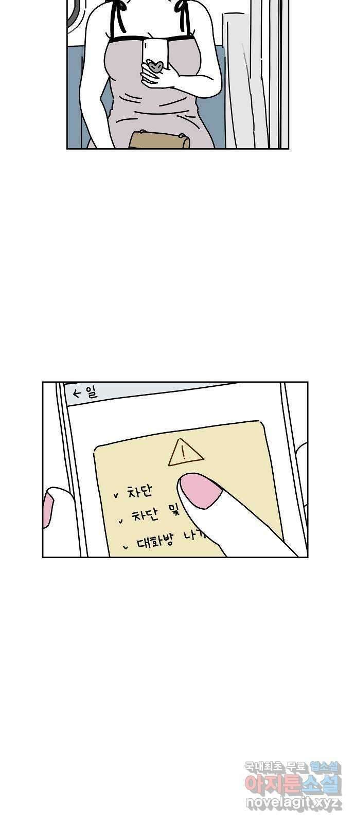 너와 XX 22화 4