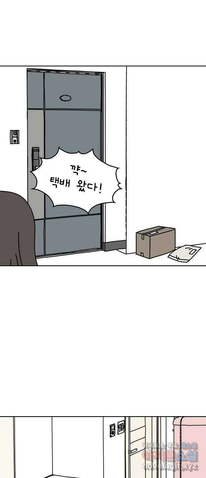 너와 XX 22화 6