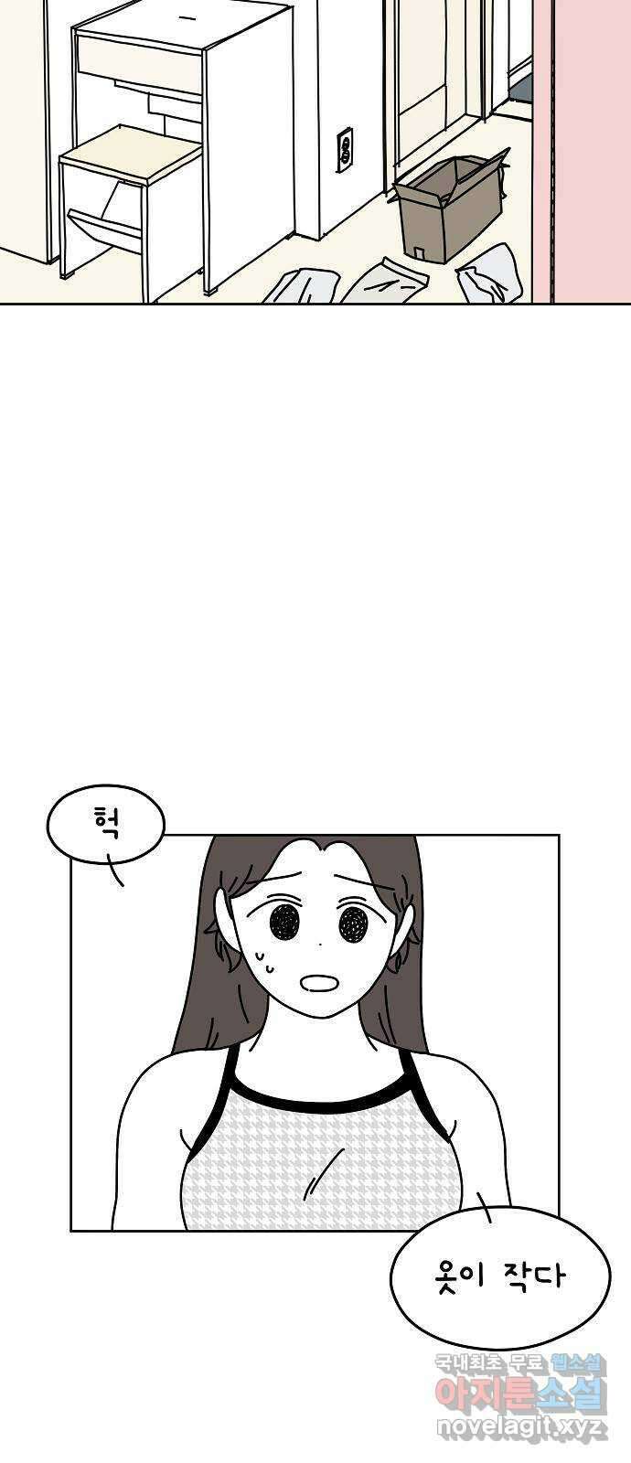 너와 XX 22화 7