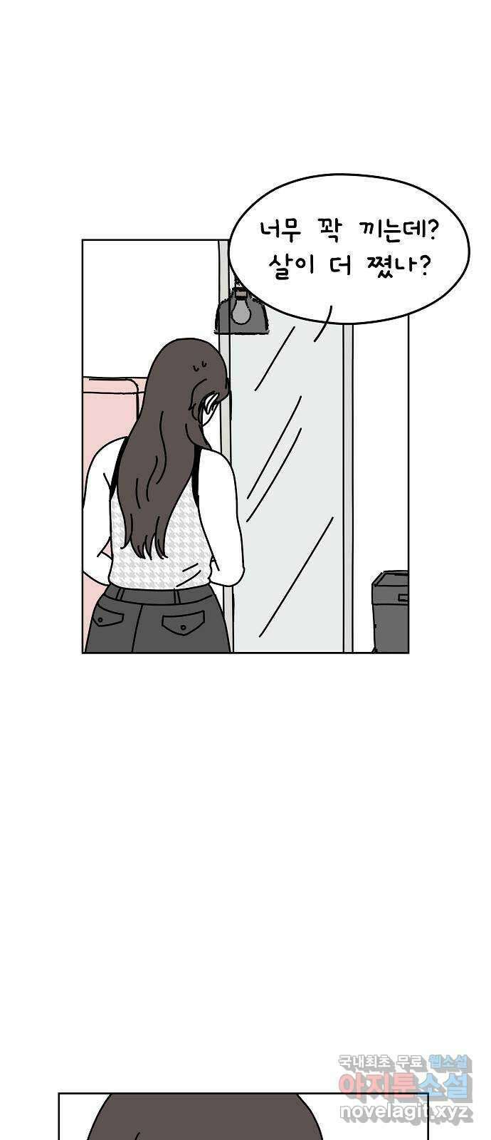 너와 XX 22화 8