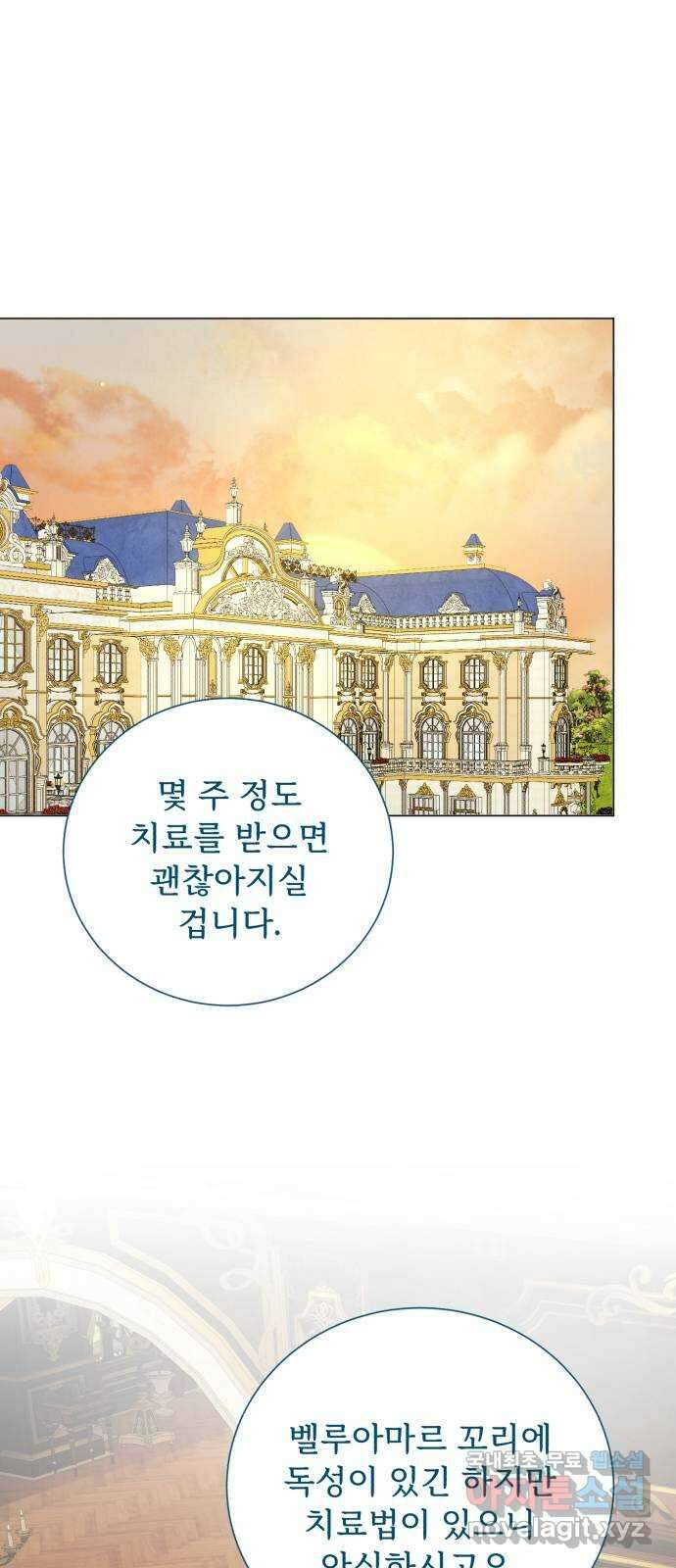 네가 죽기를 바랄 때가 있었다 110화 1