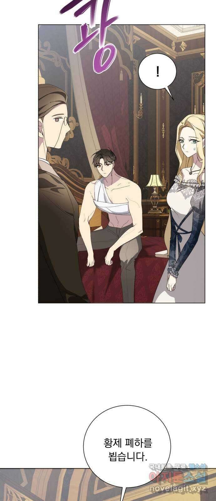 네가 죽기를 바랄 때가 있었다 110화 3