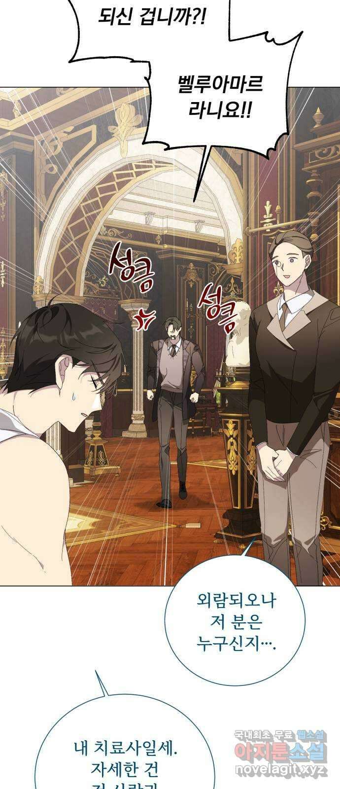 네가 죽기를 바랄 때가 있었다 110화 5