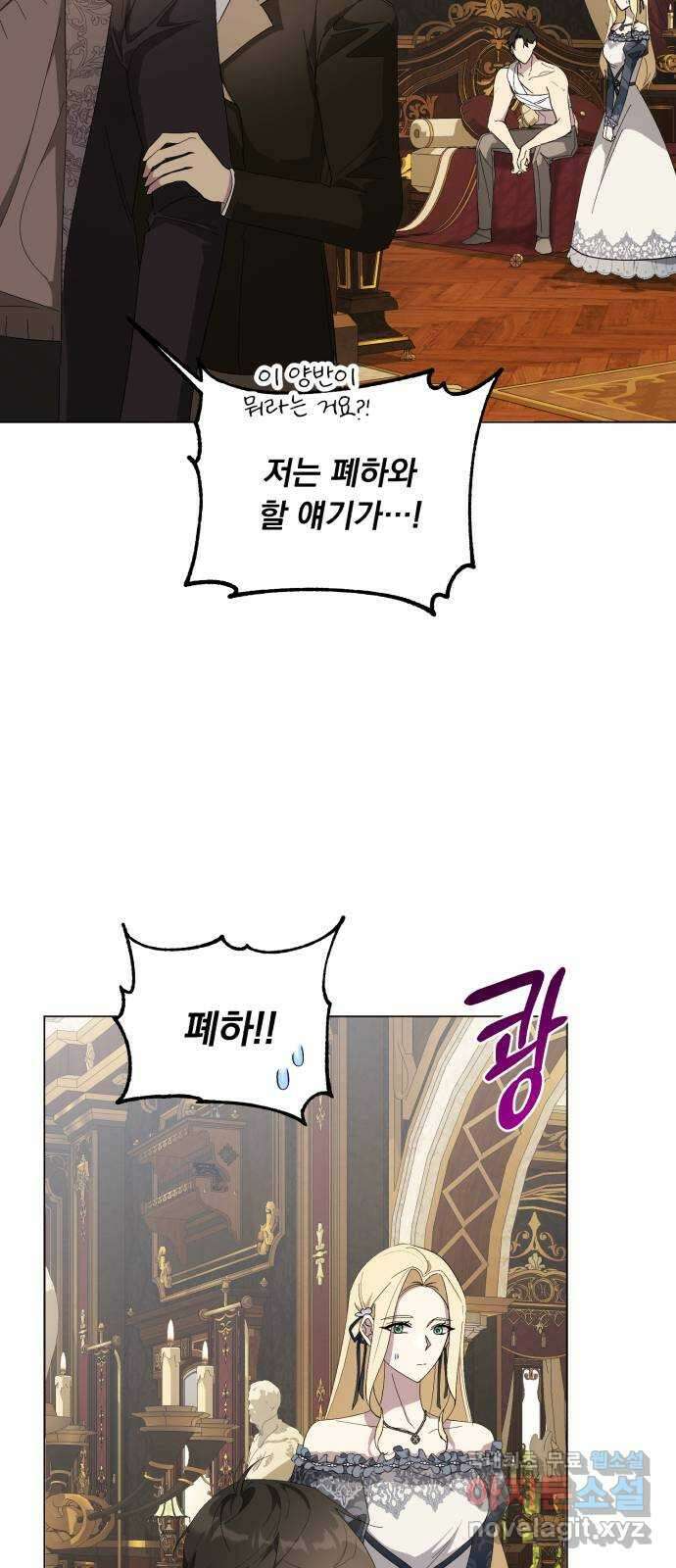 네가 죽기를 바랄 때가 있었다 110화 7