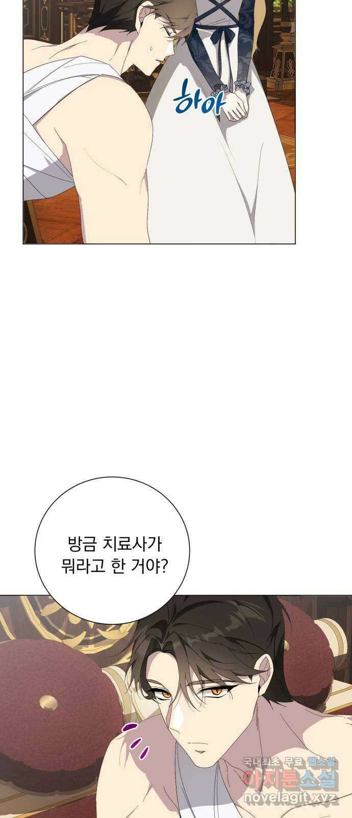 네가 죽기를 바랄 때가 있었다 110화 8