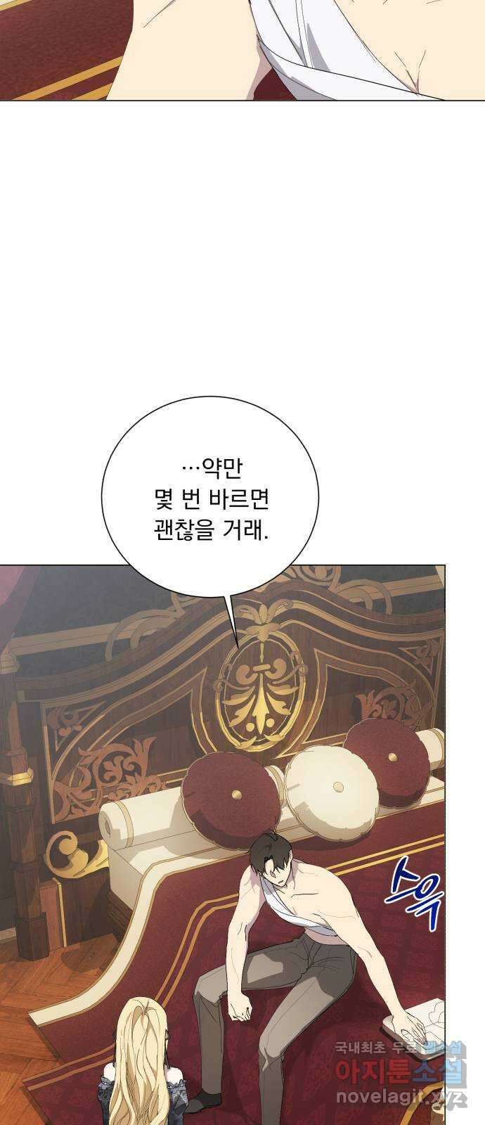 네가 죽기를 바랄 때가 있었다 110화 9