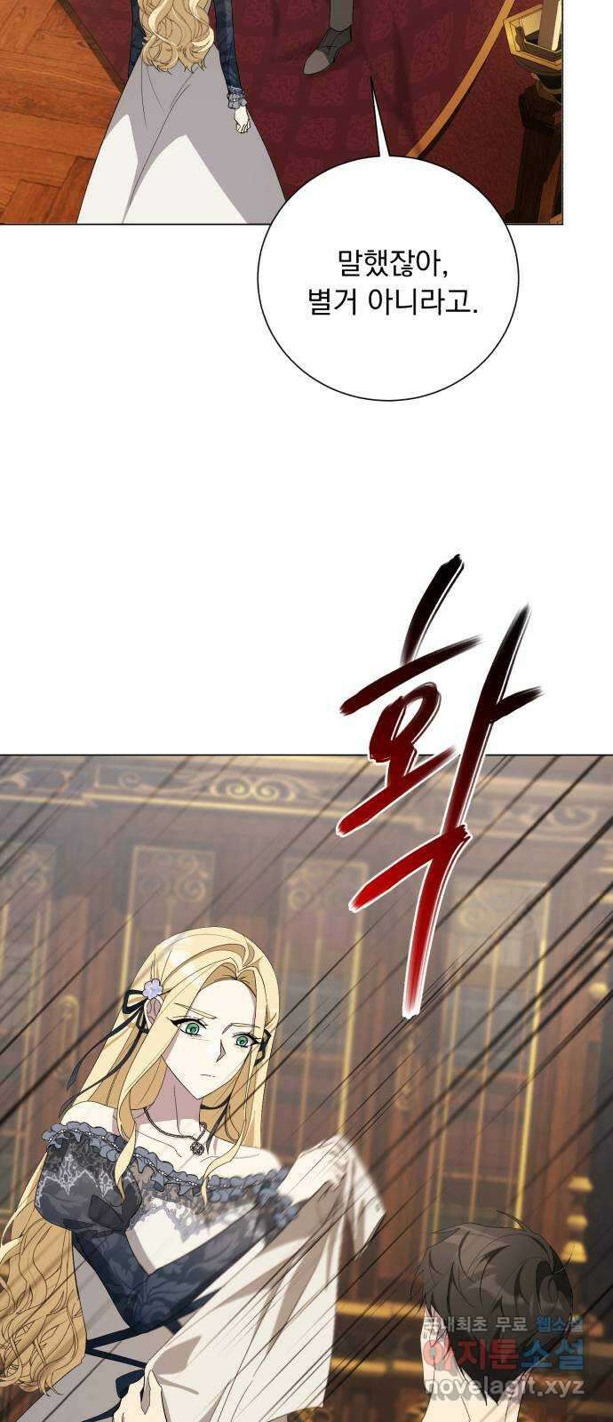 네가 죽기를 바랄 때가 있었다 110화 10