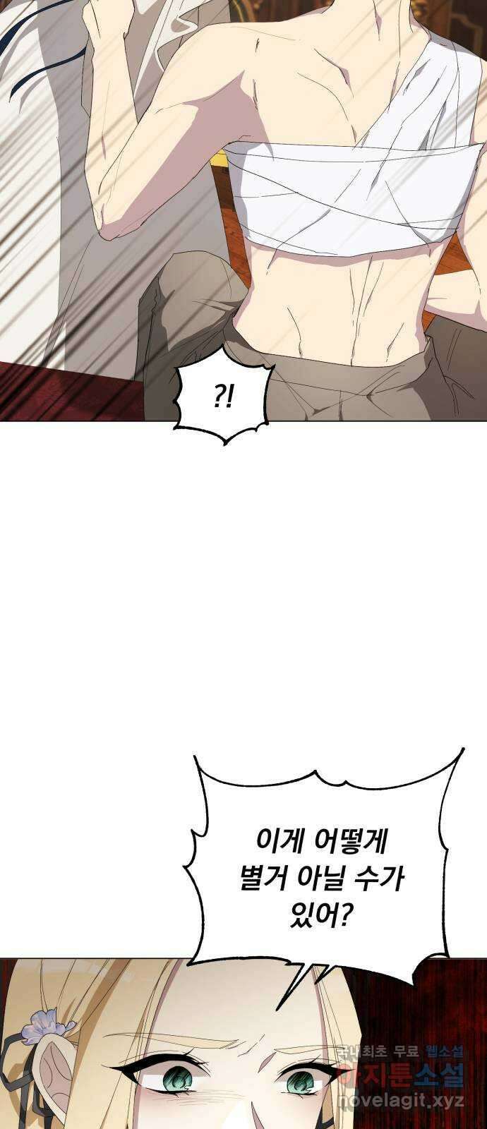 네가 죽기를 바랄 때가 있었다 110화 11