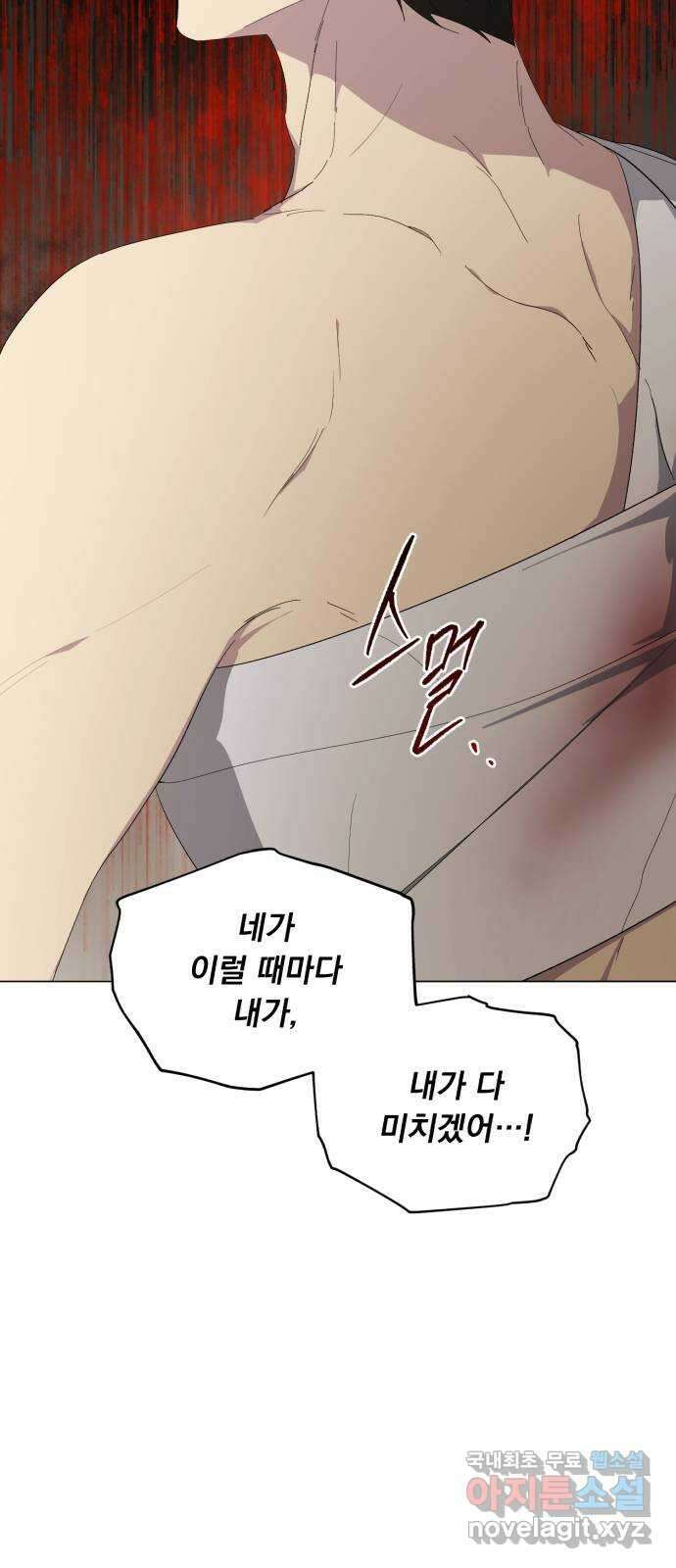 네가 죽기를 바랄 때가 있었다 110화 13