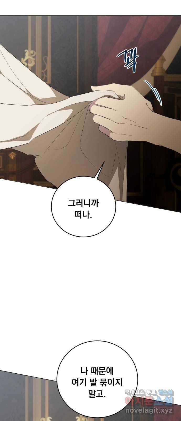 네가 죽기를 바랄 때가 있었다 110화 15