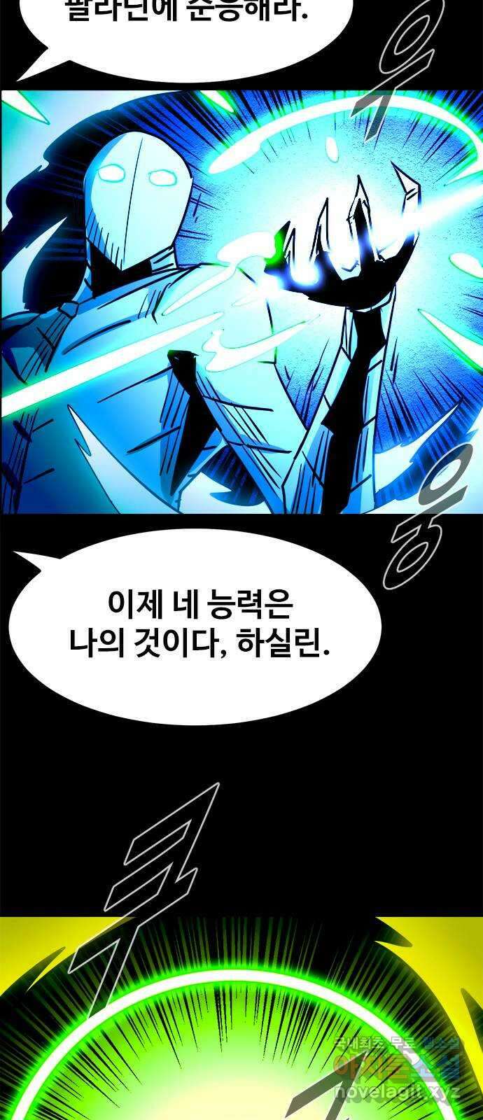 카루나 150. 퇴로 차단 2