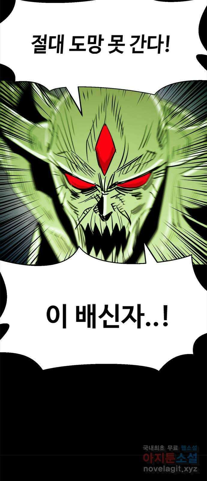 카루나 150. 퇴로 차단 6