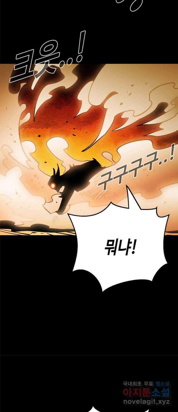 카루나 150. 퇴로 차단 9