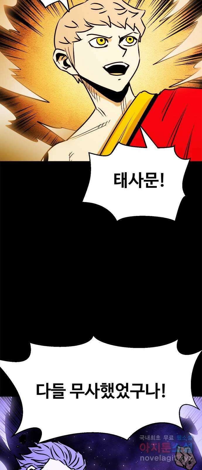 카루나 150. 퇴로 차단 11