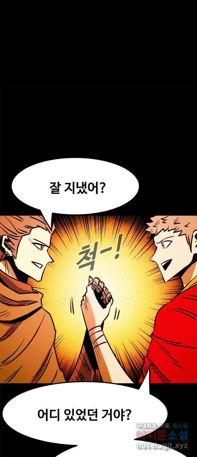 카루나 150. 퇴로 차단 15