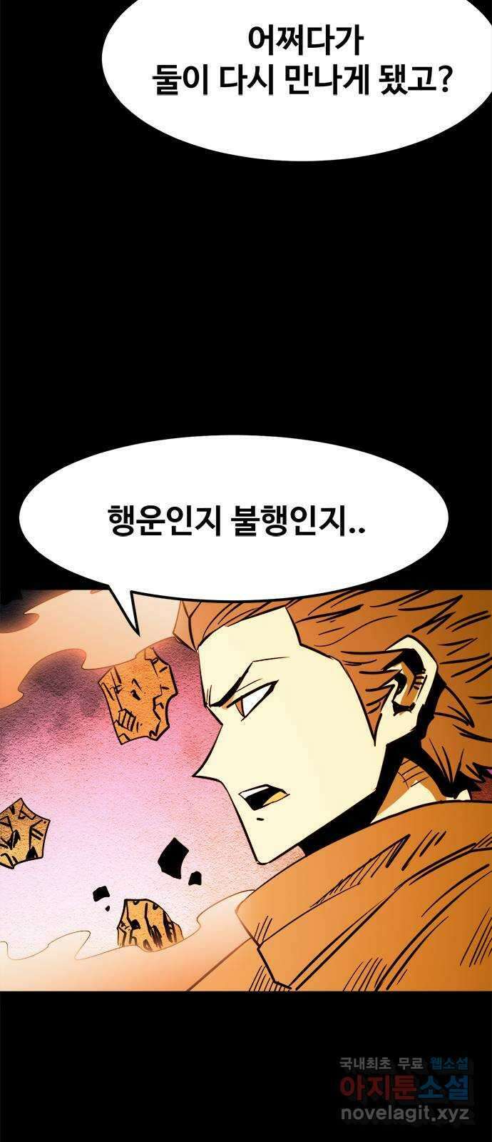 카루나 150. 퇴로 차단 16