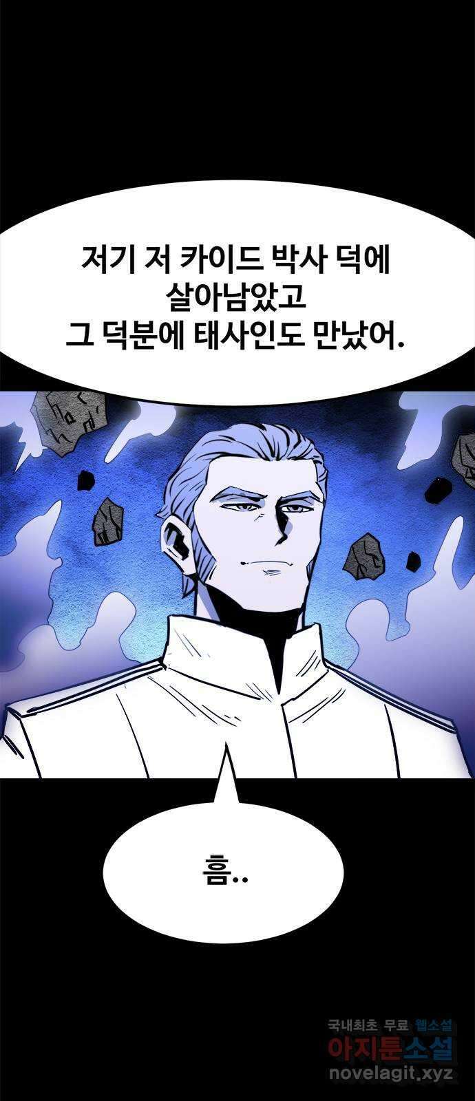 카루나 150. 퇴로 차단 17