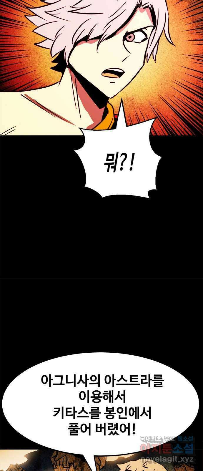 카루나 150. 퇴로 차단 20