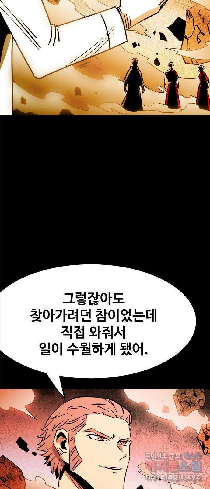카루나 150. 퇴로 차단 22