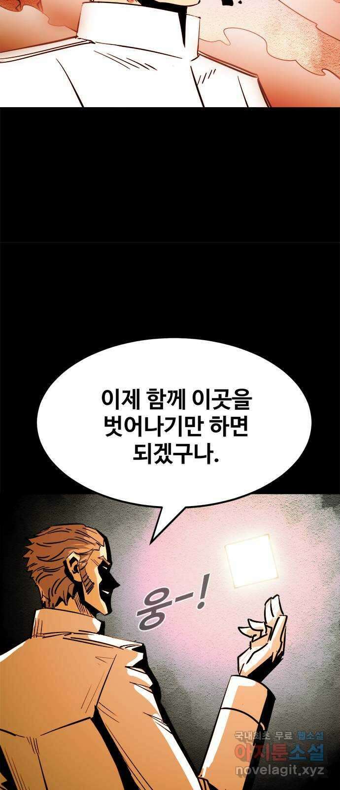 카루나 150. 퇴로 차단 23