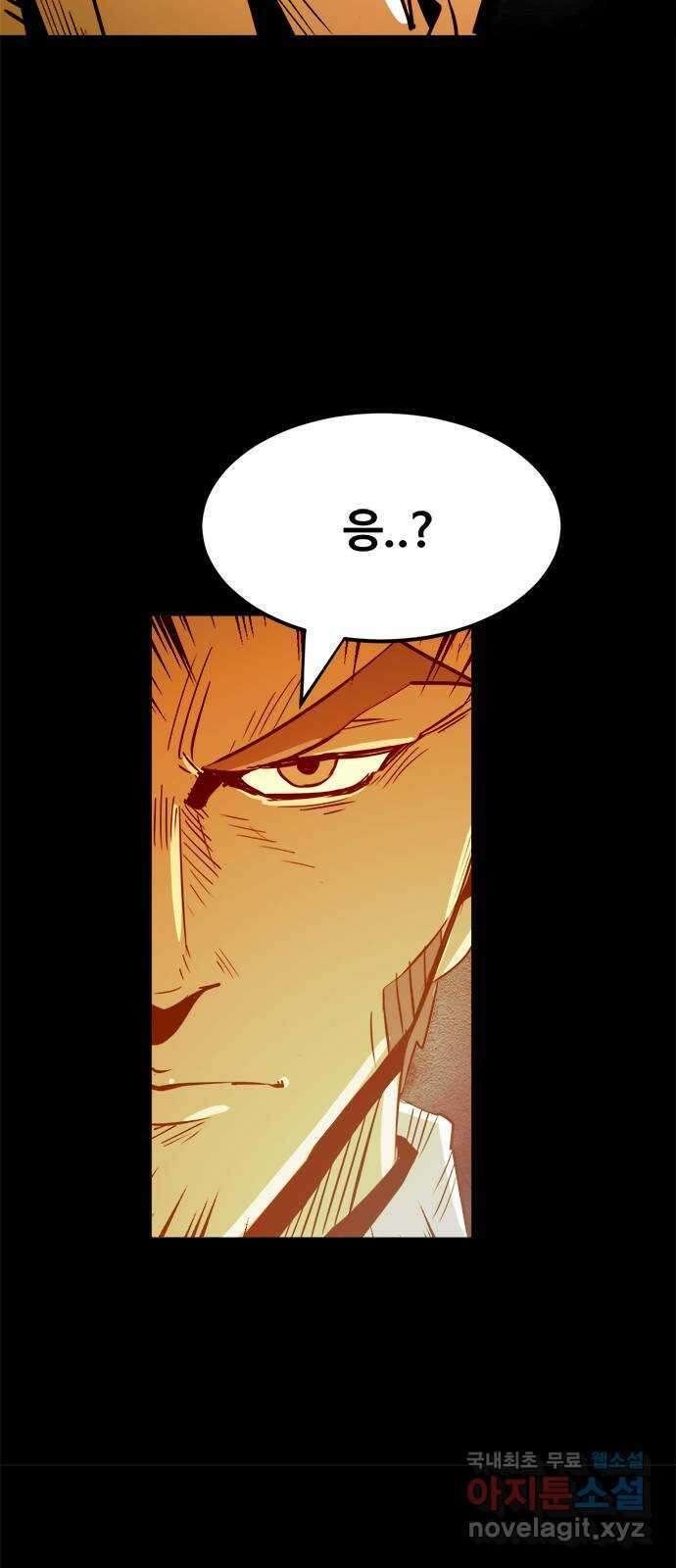 카루나 150. 퇴로 차단 24