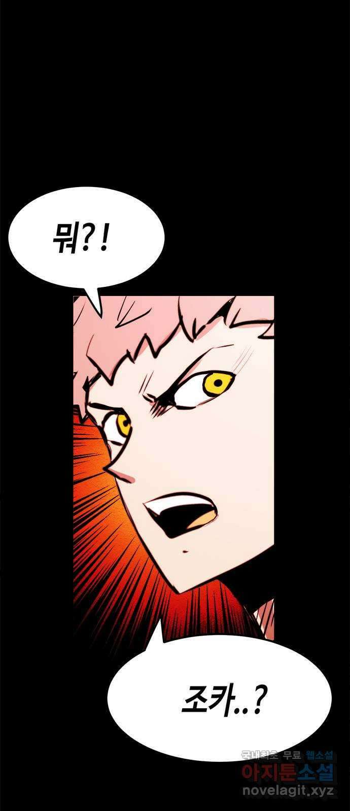 카루나 150. 퇴로 차단 28