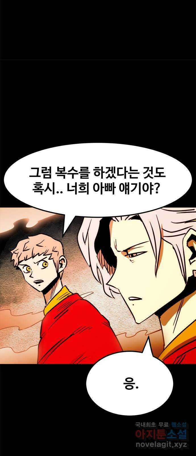 카루나 150. 퇴로 차단 30