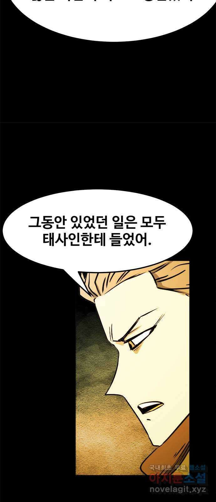 카루나 150. 퇴로 차단 33