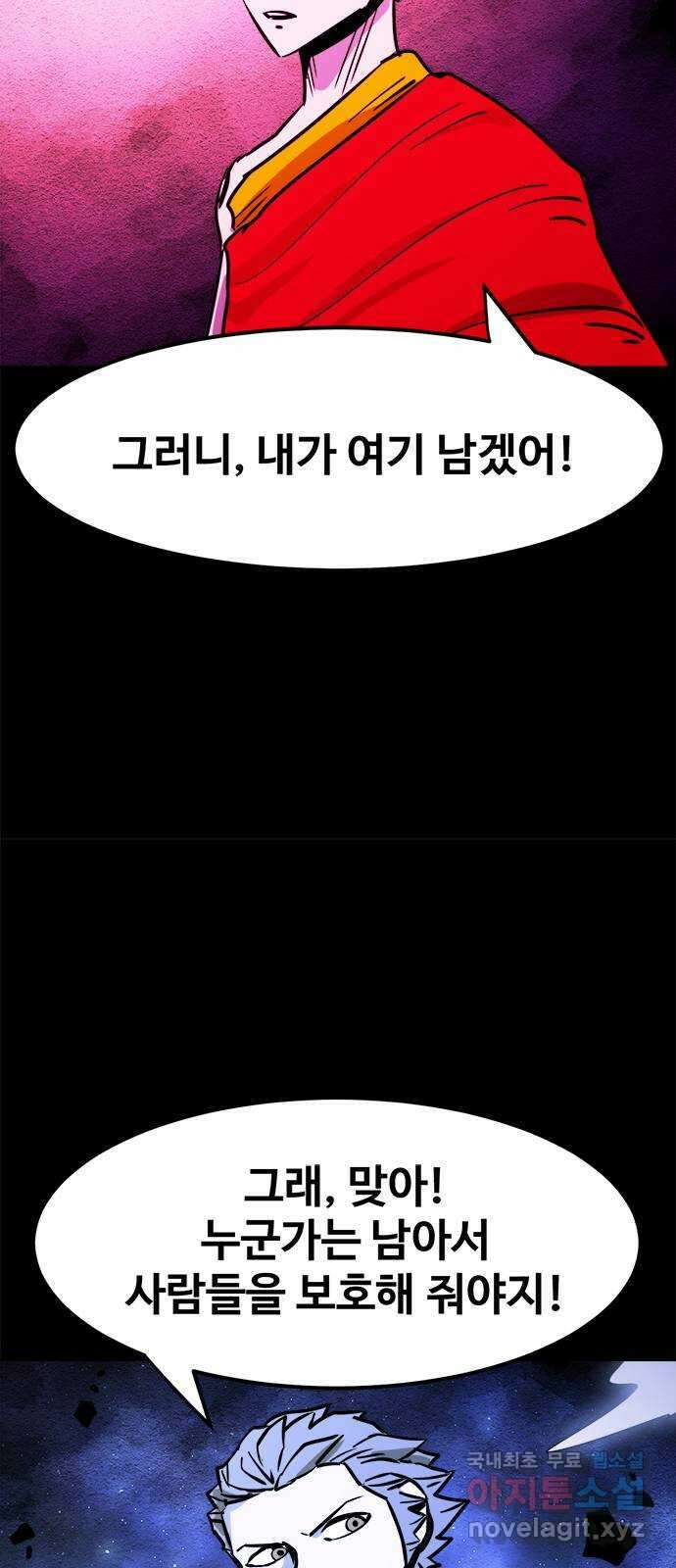 카루나 150. 퇴로 차단 38