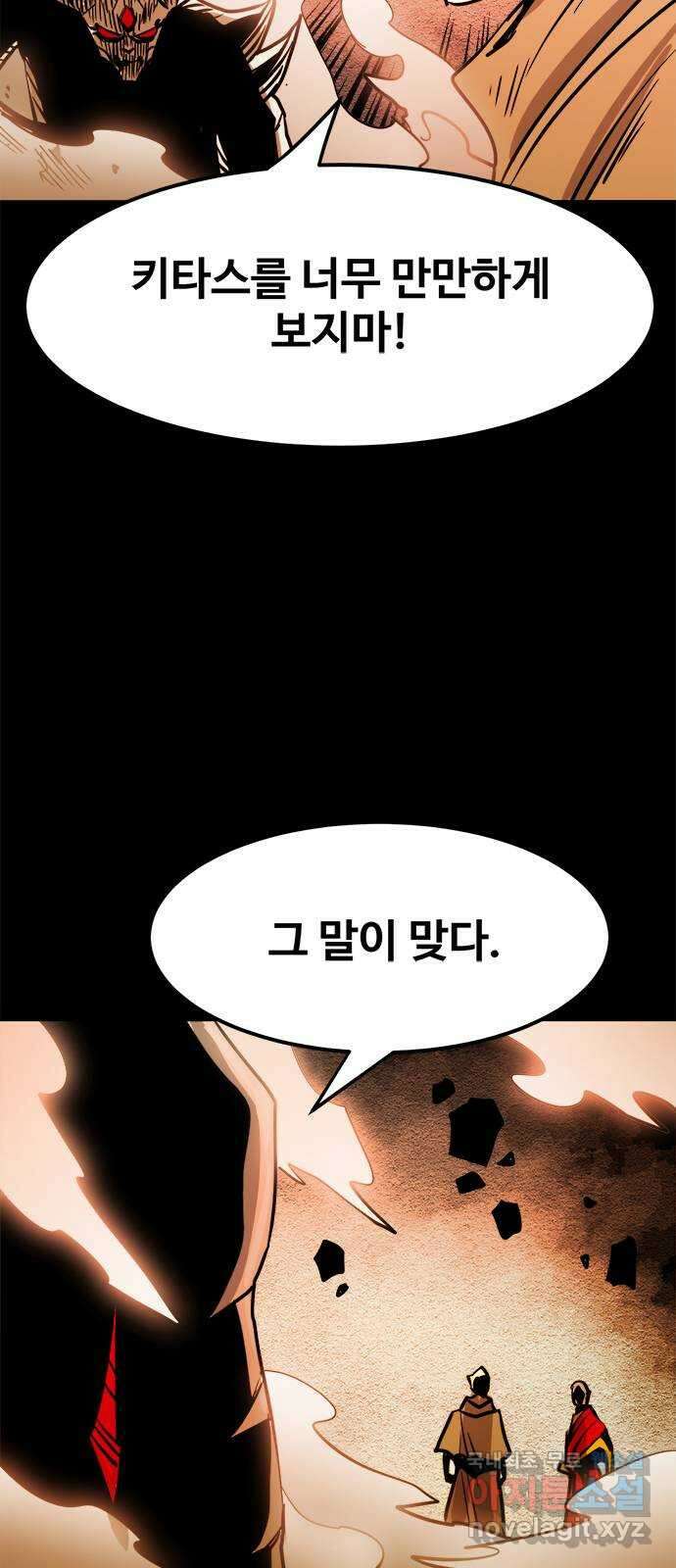 카루나 150. 퇴로 차단 40
