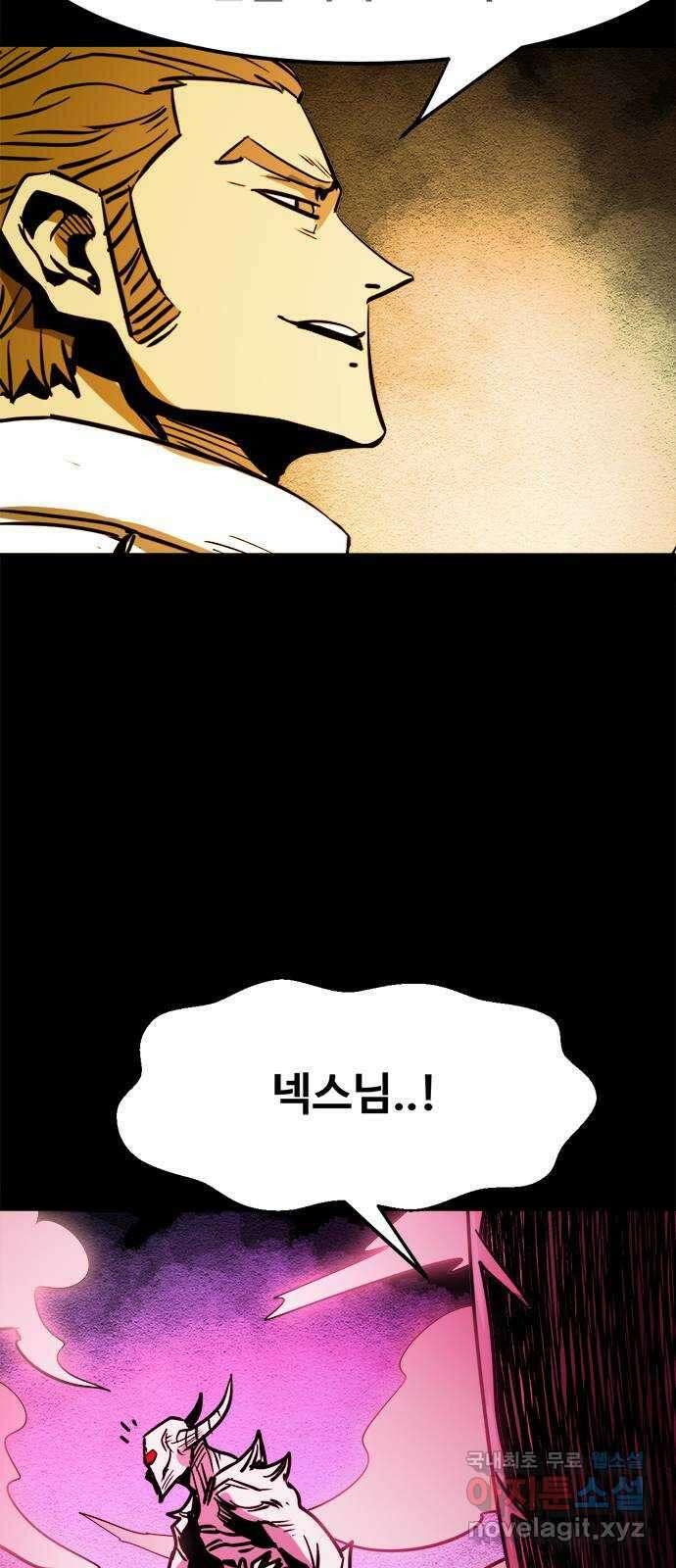 카루나 150. 퇴로 차단 45