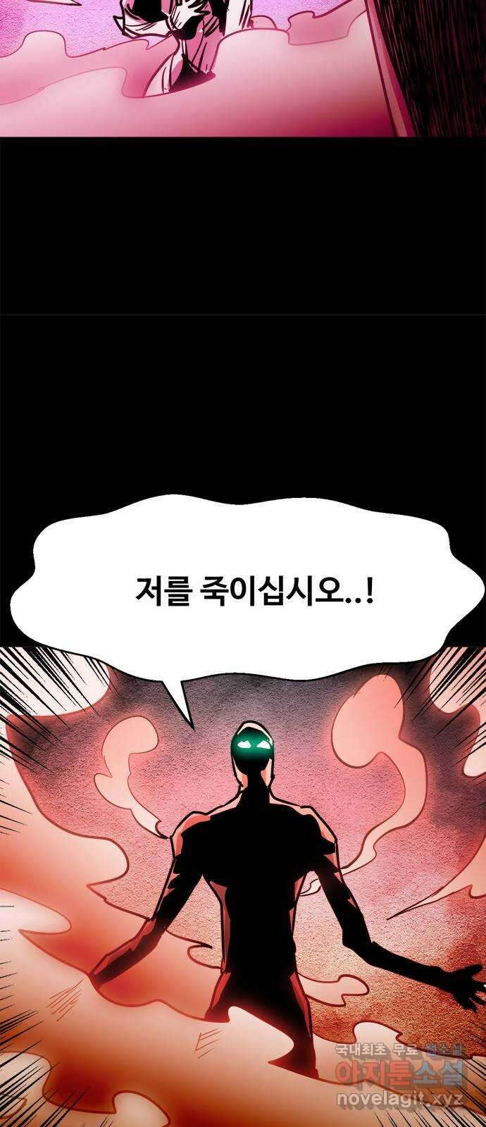 카루나 150. 퇴로 차단 46