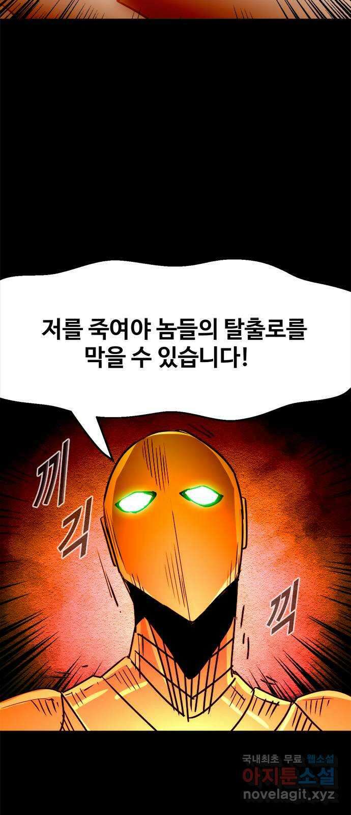 카루나 150. 퇴로 차단 47