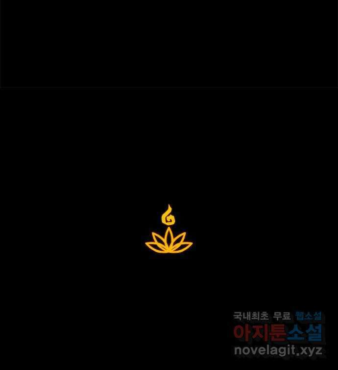 카루나 150. 퇴로 차단 49