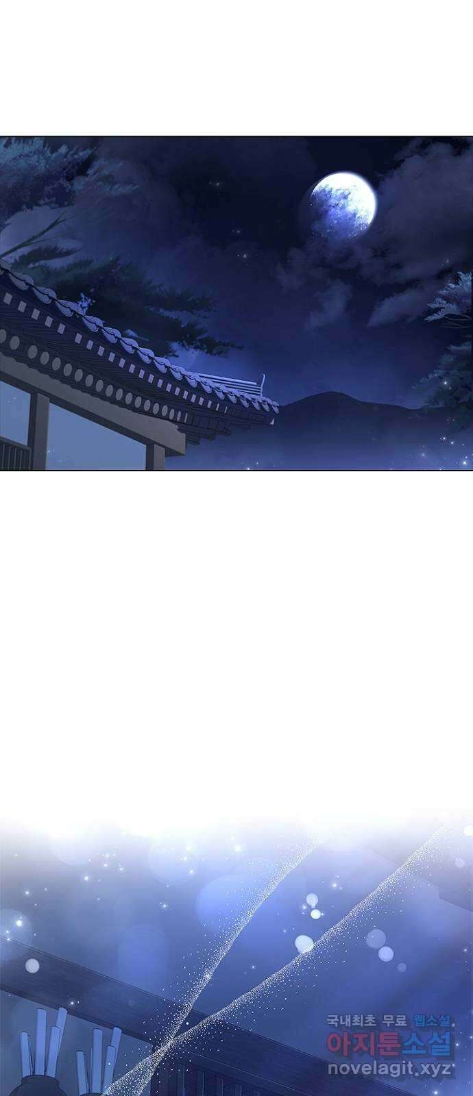 해시의 신루 71화 : 사실입니다 1