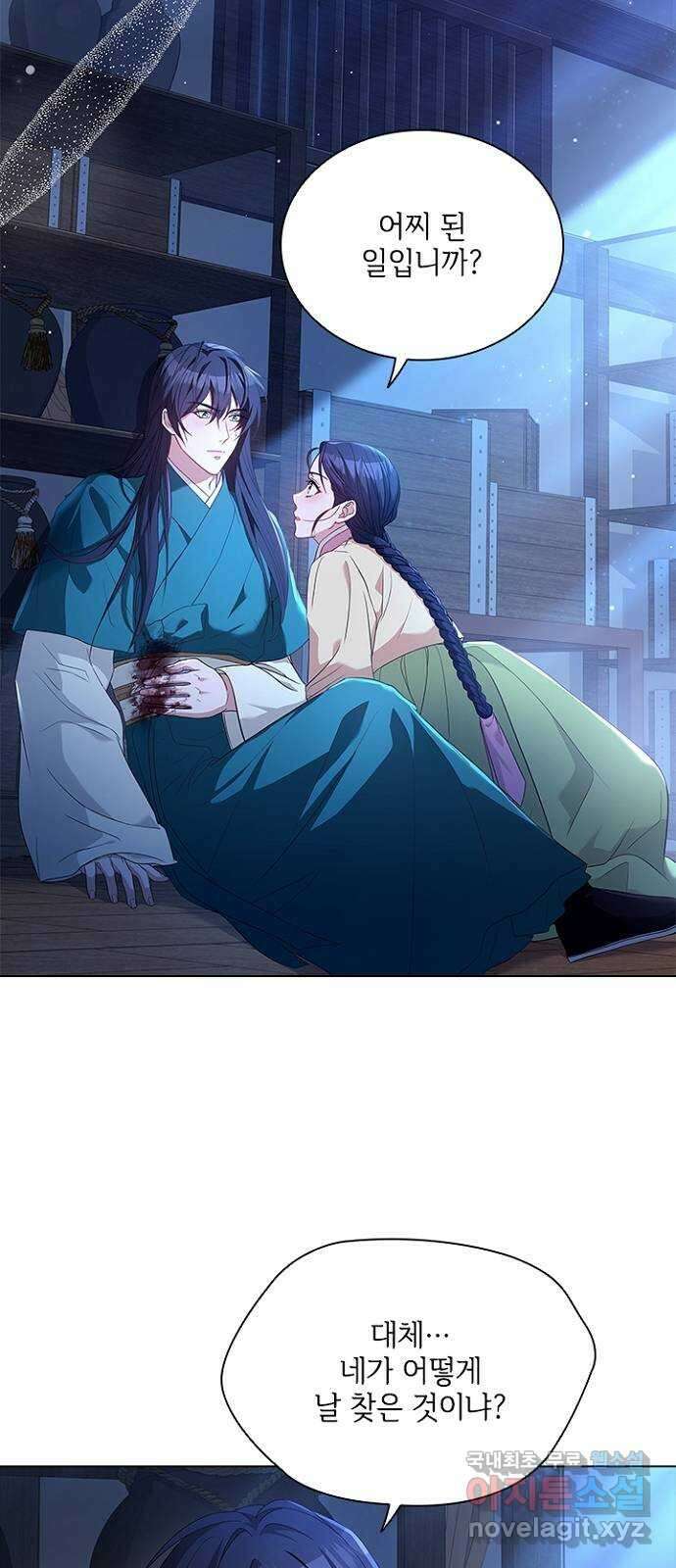 해시의 신루 71화 : 사실입니다 2