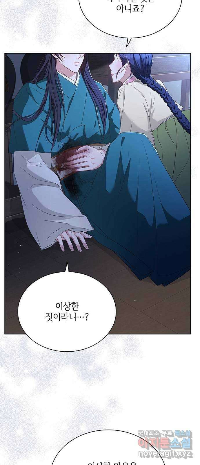 해시의 신루 71화 : 사실입니다 7