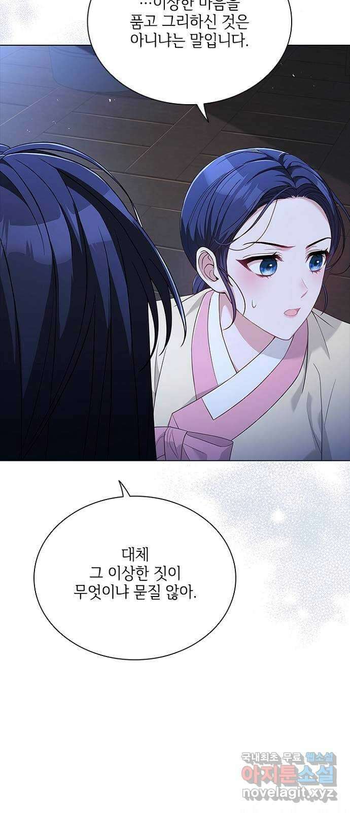 해시의 신루 71화 : 사실입니다 8