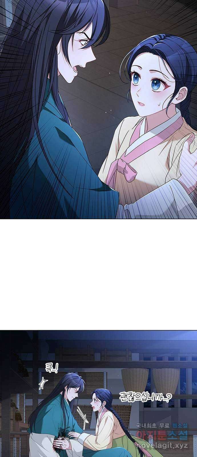 해시의 신루 71화 : 사실입니다 10