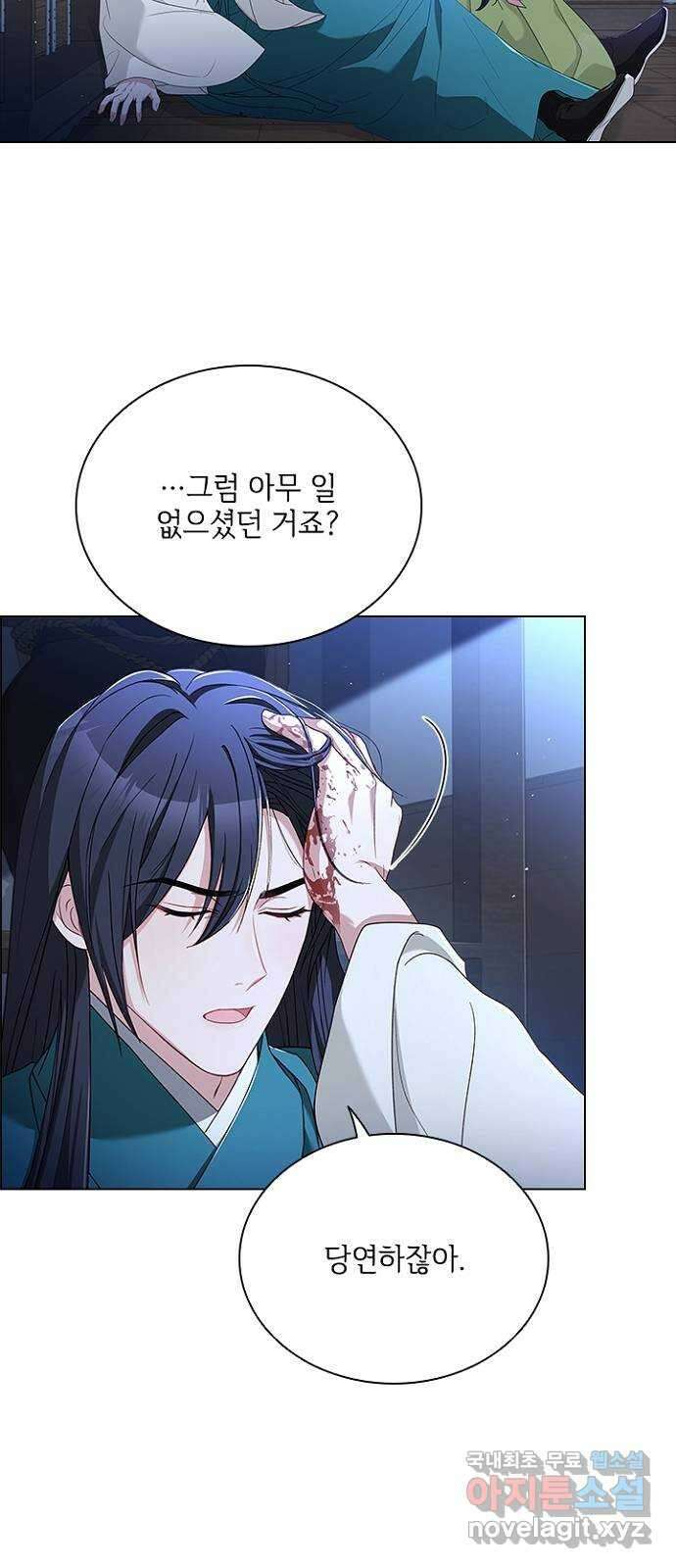 해시의 신루 71화 : 사실입니다 11