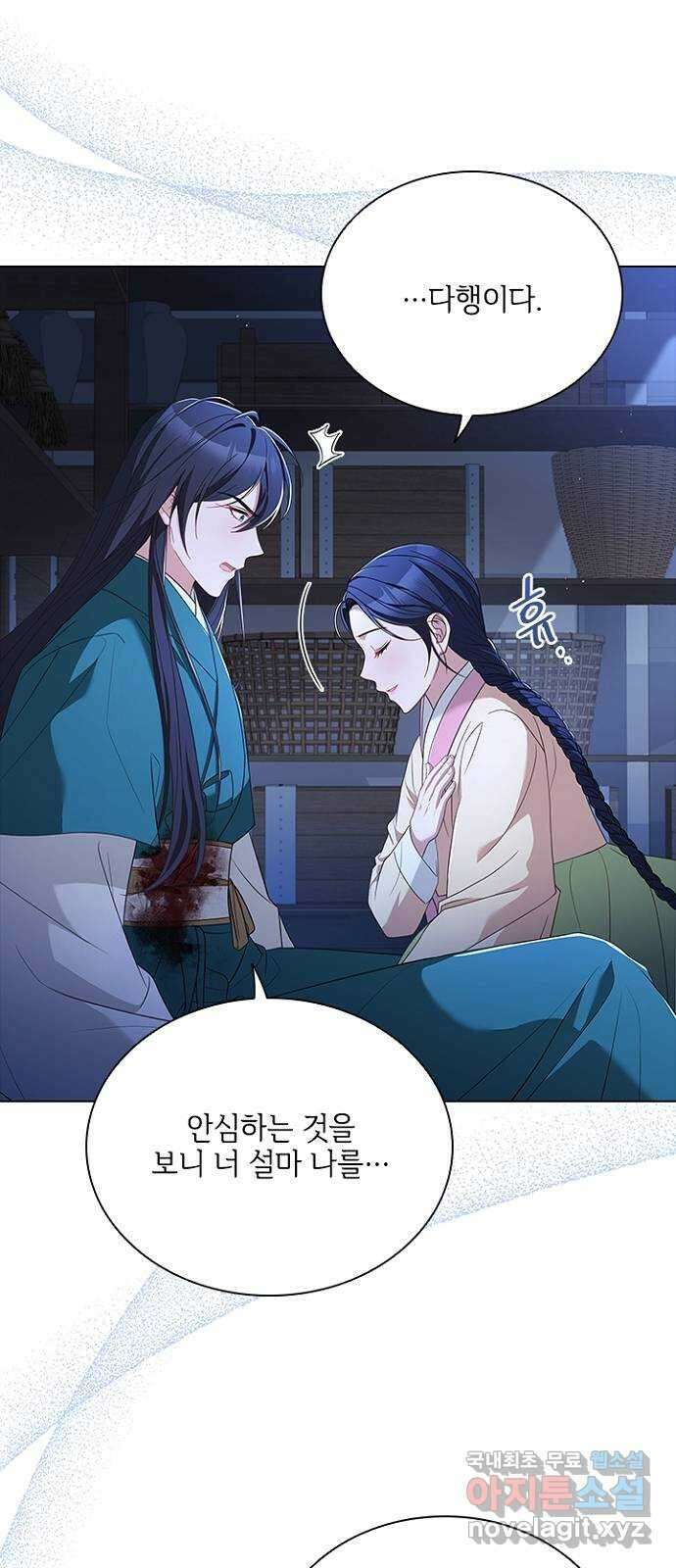 해시의 신루 71화 : 사실입니다 12
