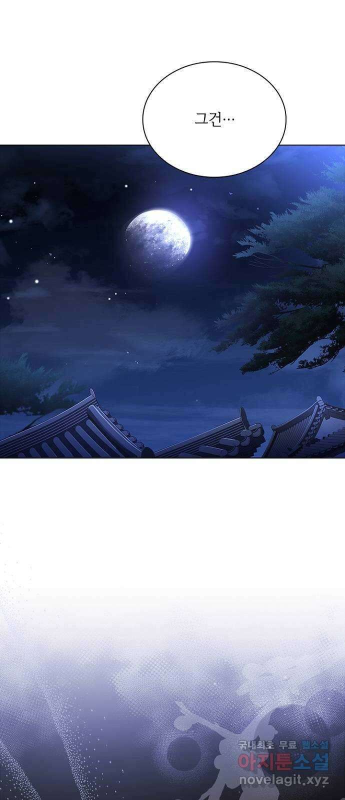 해시의 신루 71화 : 사실입니다 15