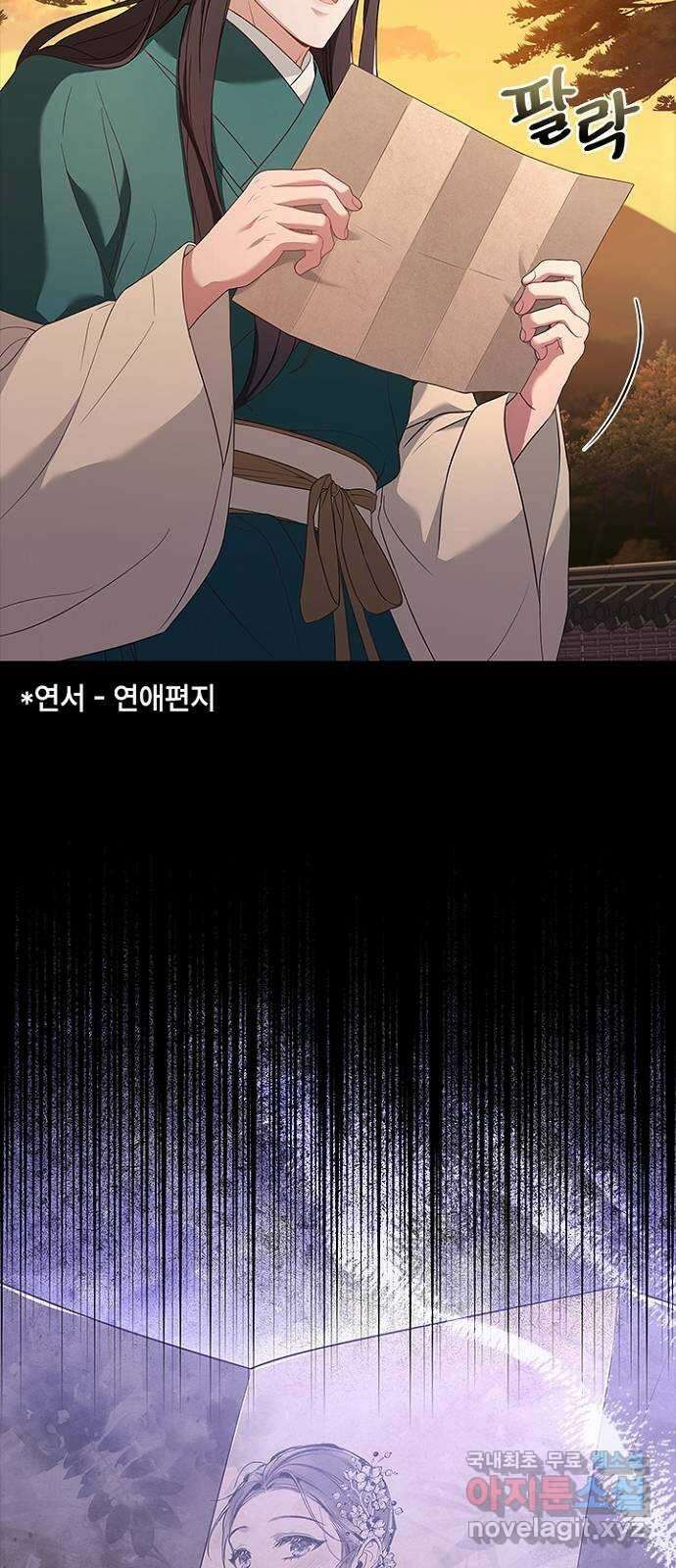 해시의 신루 71화 : 사실입니다 19