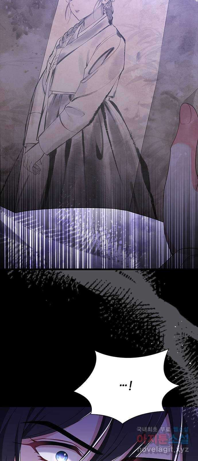 해시의 신루 71화 : 사실입니다 20