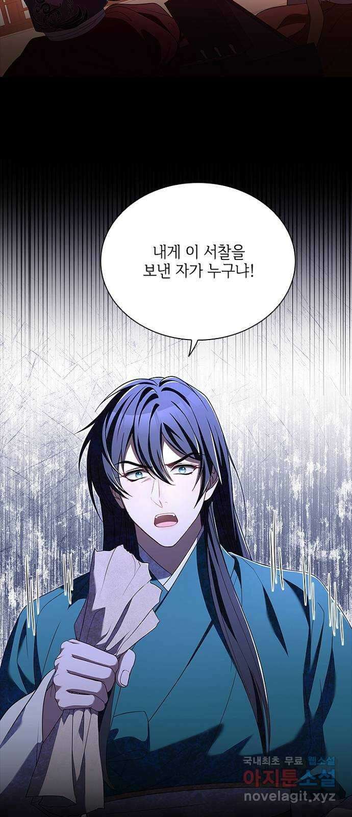 해시의 신루 71화 : 사실입니다 24