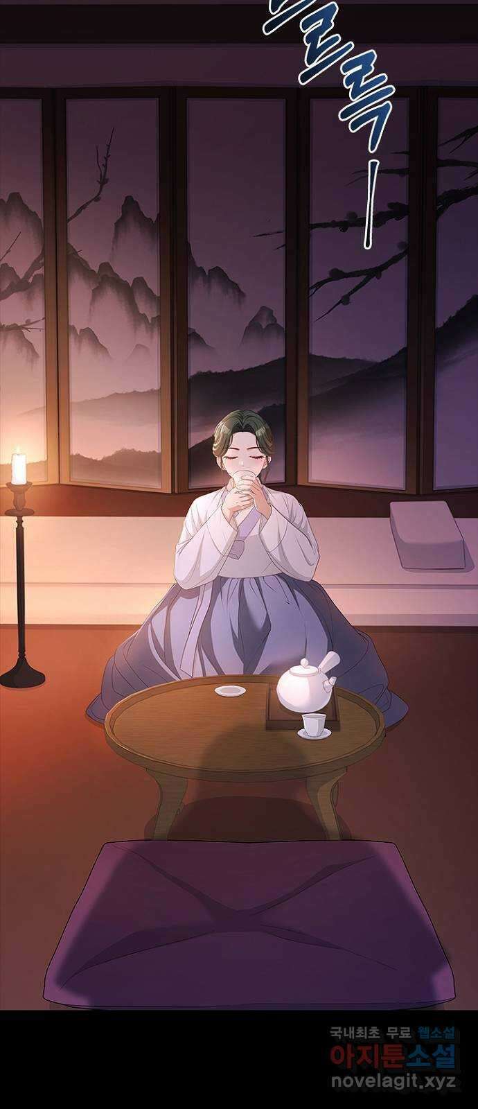 해시의 신루 71화 : 사실입니다 28