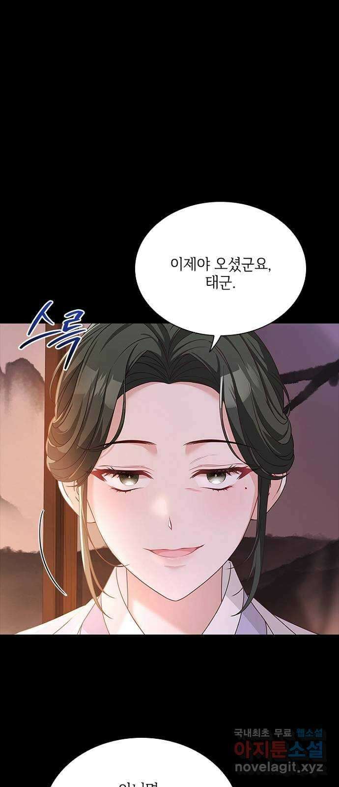 해시의 신루 71화 : 사실입니다 29