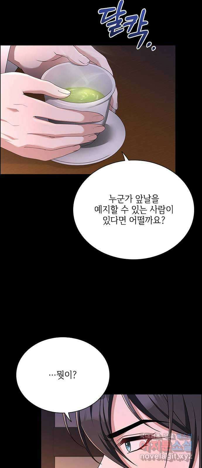 해시의 신루 71화 : 사실입니다 38