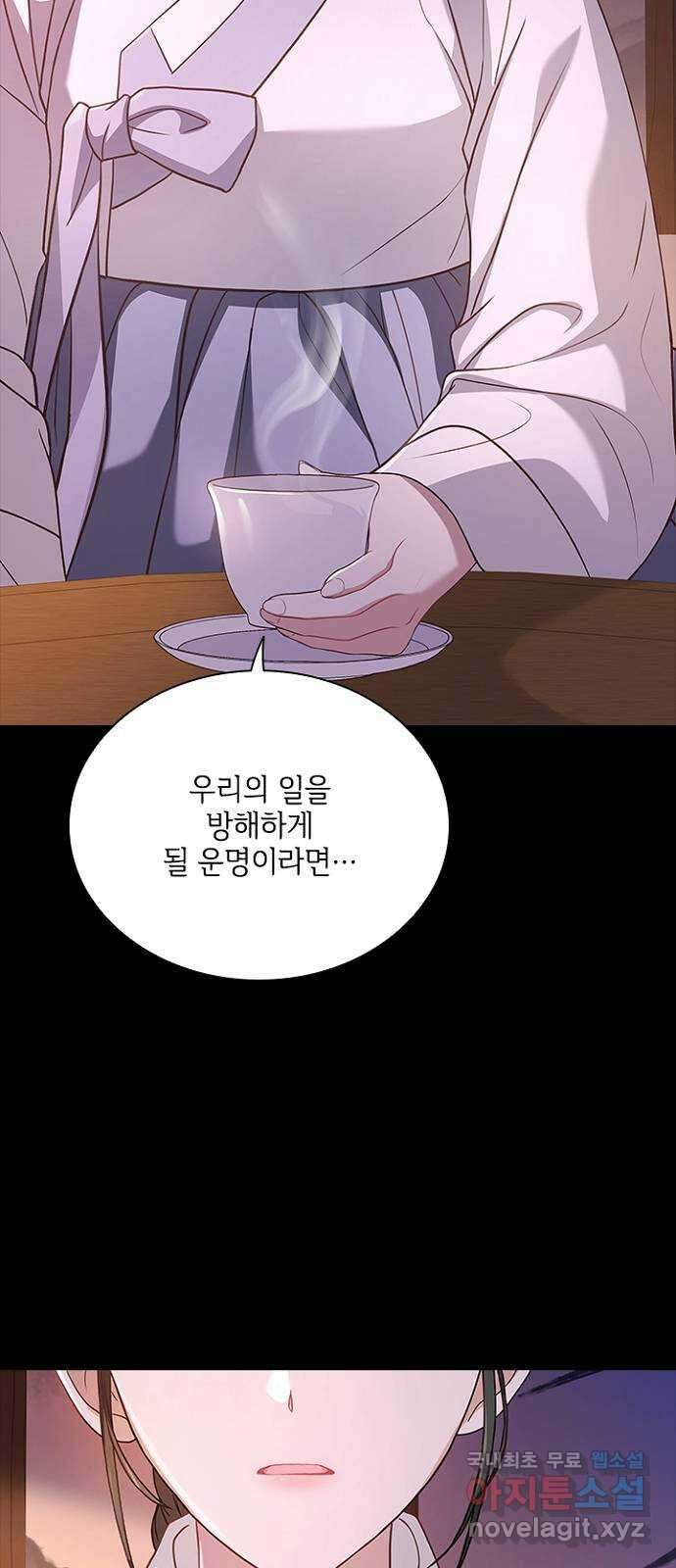 해시의 신루 71화 : 사실입니다 40